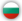 Български